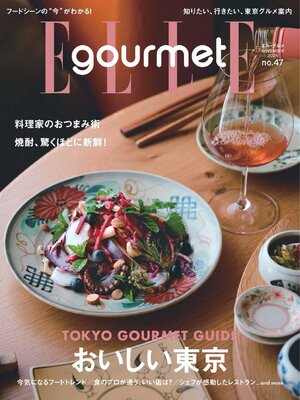 cover image of エル・グルメ　ELLE gourmet